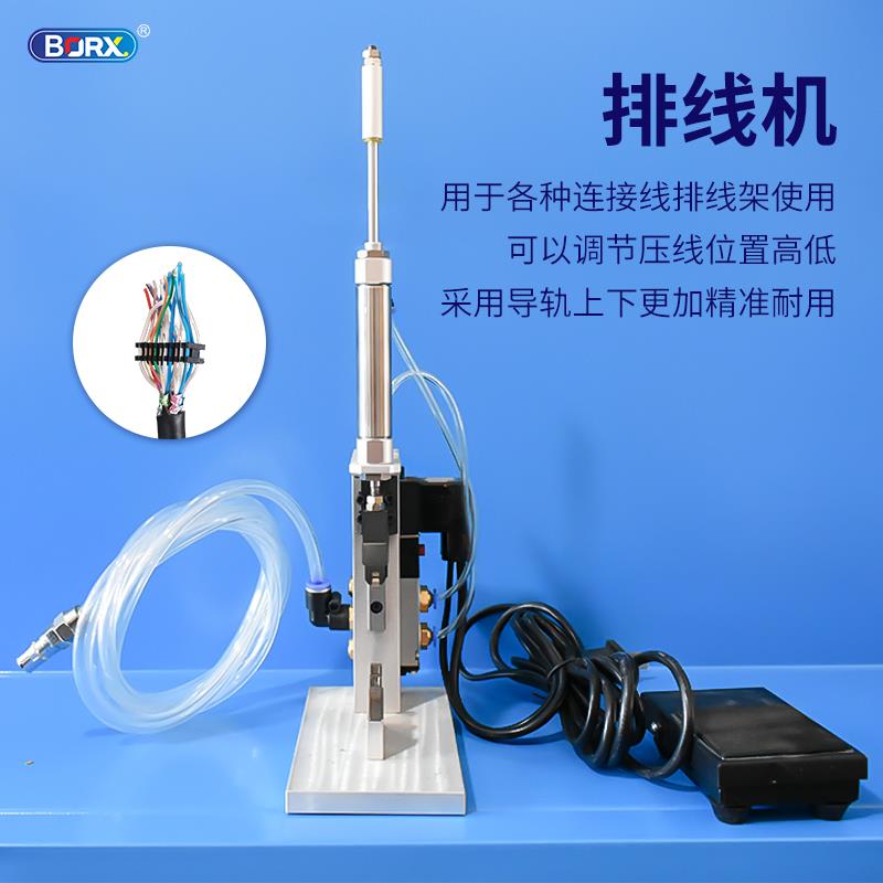 线束气动排线机对位对齐摆线压排机多芯线护套线HDMI/DP排线工具