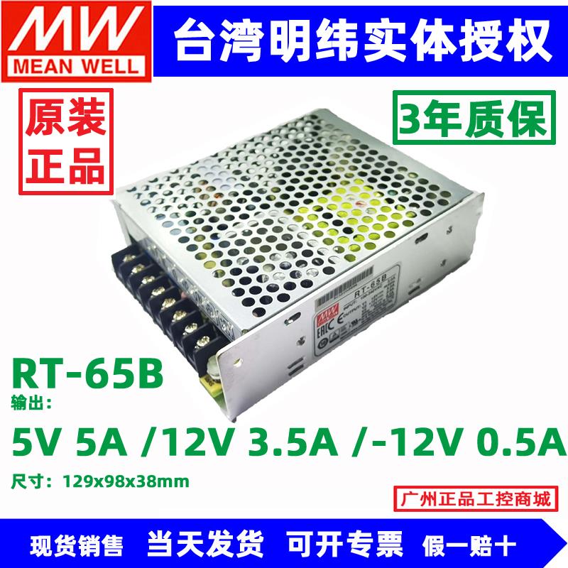 RT-85C明纬三组开关电源RT-65A/65B/65C/65C/85A/85B/85D变压器