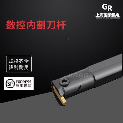 数控内割刀杆MGIVR2016 2520 2925 3125 3732-2 3 4 5mm 内切刀杆