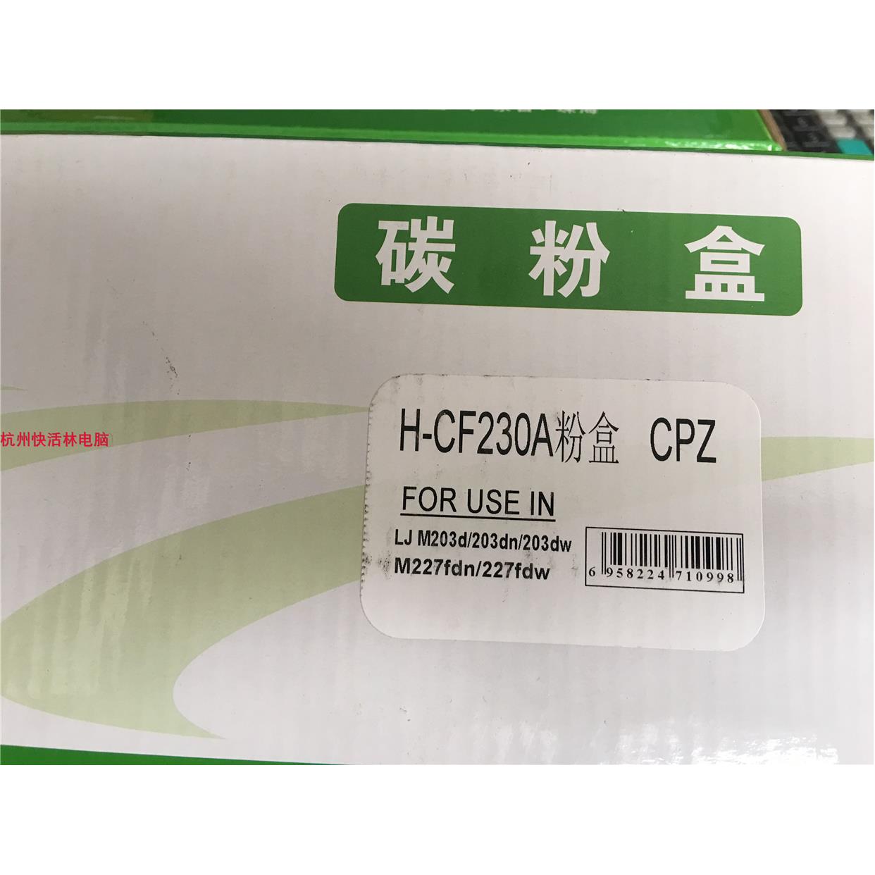 青鸟CF230A适用HP30A硒鼓 M203d/dn/dw粉盒M227d/fdn/fdw/sdn