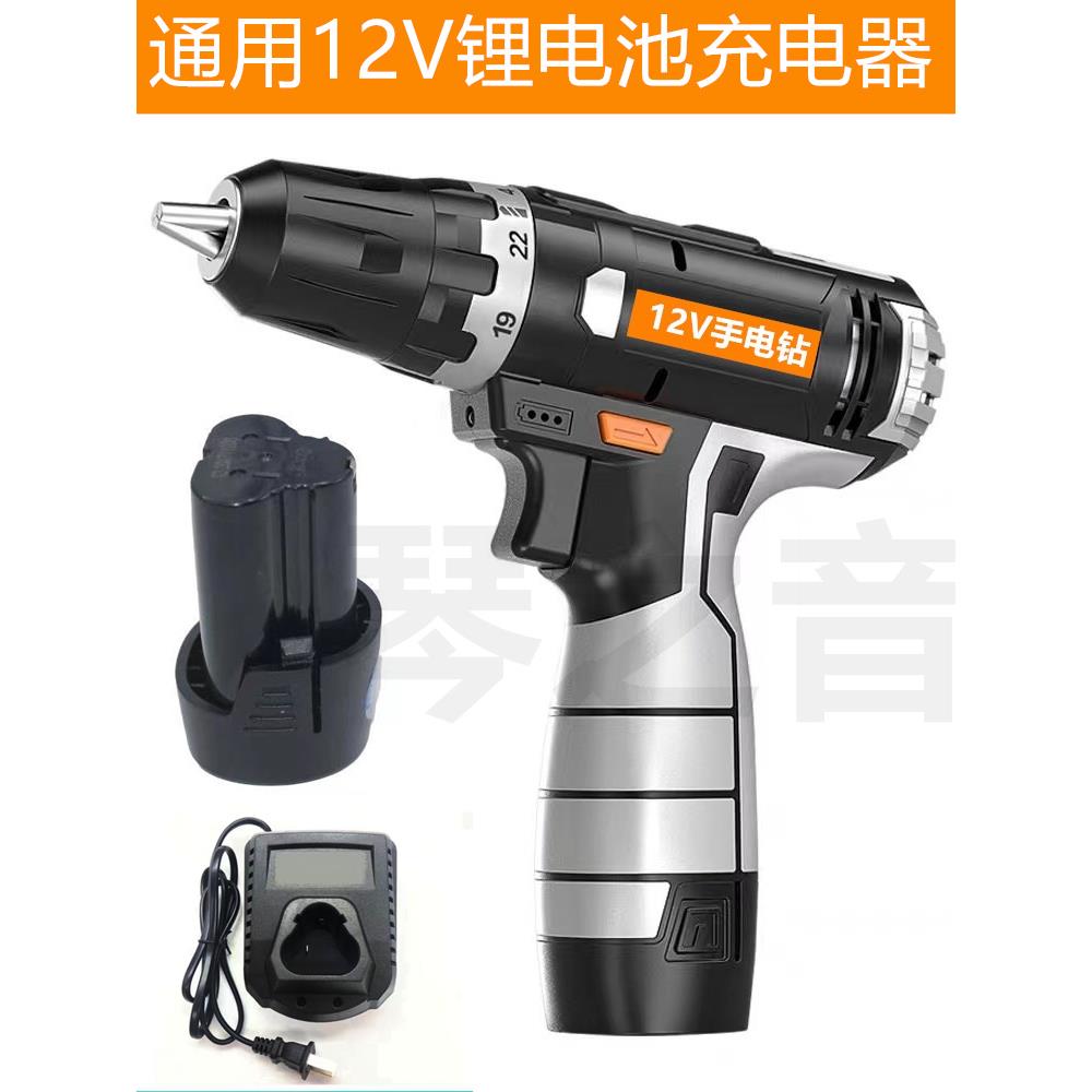 科麦斯KOMAX冲击手电钻12V战狼电动螺丝刀充电手枪钻锂电池充电器