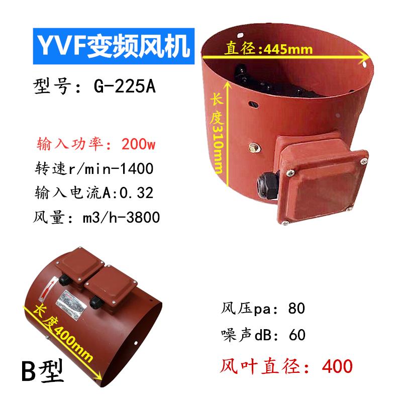 G225A变频风机冷却通风机37KW轴流风机G变频调速电机排风扇45KW