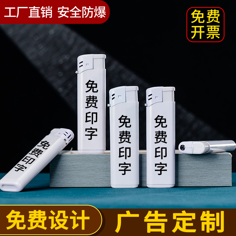 磨砂防风广告打火机定制订做印字logo商务酒店一次性高档批发国潮