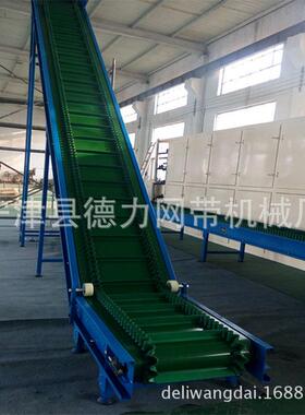 裙边皮带输送机挡板爬坡传送带爬坡传送带绿色pvc皮带提升输送机