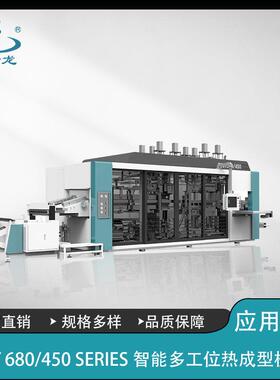 浙江福鑫龙厂家直销高效多工位可降解一次性塑料餐盒机械生产设备