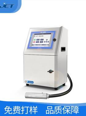 易码EC-JET1000Pro小字符喷码机 油墨喷码机