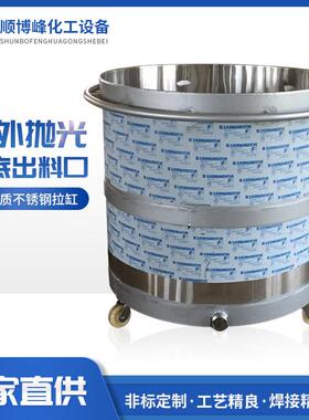 201不锈钢桶化工涂料 油漆食品用不锈钢拉缸 分散机桶厂家