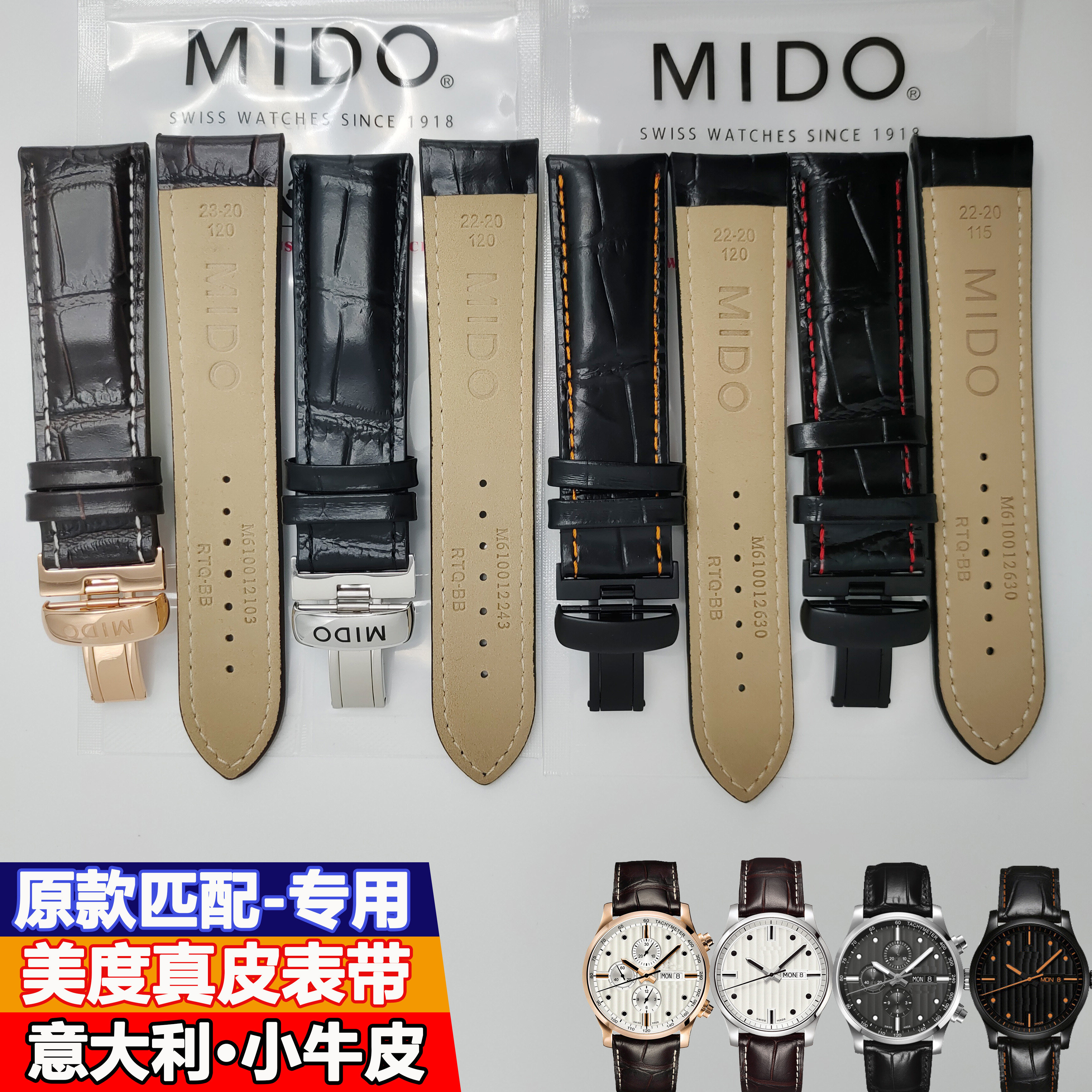美度舵手m005表带原装橙舵m005614a m005430a男士真皮表链22mm23