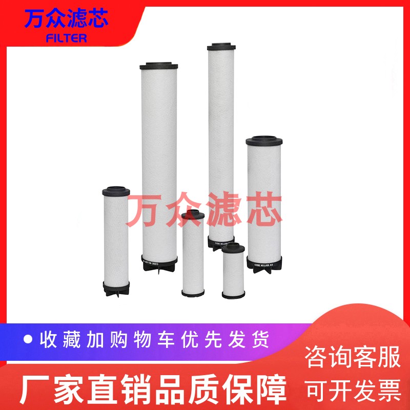 适用于阿普达空压机压缩空气AM2700-AR精密过滤器滤芯M450-AR现货