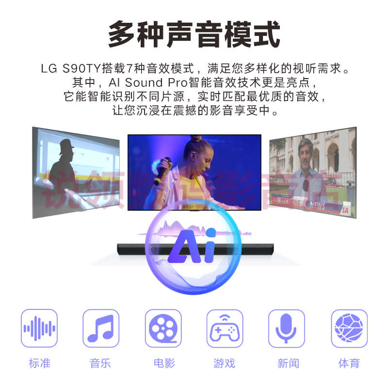 LG回音壁 S90TY 5.1.3声道杜比全景声电视音响无线家庭影院环绕声