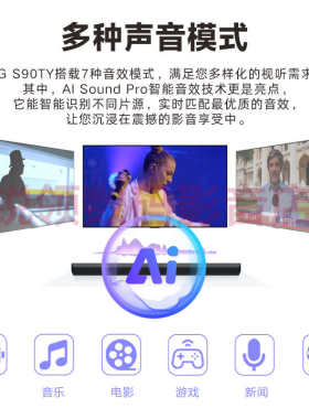 LG回音壁 S90TY 5.1.3声道杜比全景声电视音响无线家庭影院环绕声