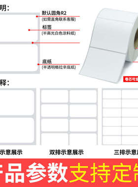 艾利铜版标签不干胶条码纸32*19x15x20x25x30x35x40x45x50x55x60x