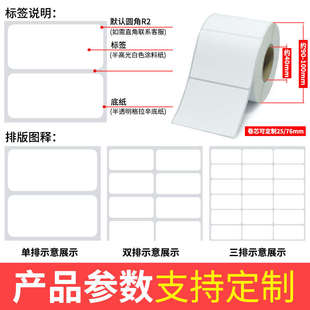 艾利铜版标签不干胶条码纸32*19x15x20x25x30x35x40x45x50x55x60x
