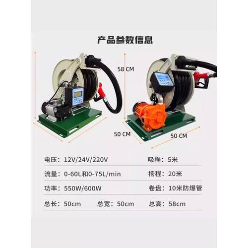 温港加油机12v24v220v伏电动抽油泵柴油车载计量计价自启停卷盘机