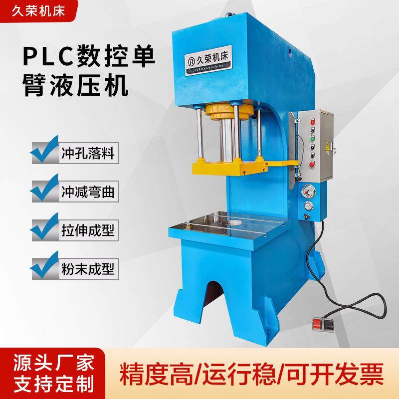 厂家销售100吨电机线圈压装机变压器整形压力机单臂液压机液压泵,五金/工具,机床,淘宝优惠券,粉丝福利购,淘宝优惠卷