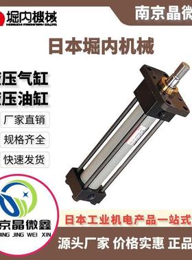 FSR-SA-1LA125CB1000ABD-1A液压气缸油缸日本堀内机械HORIUCHI