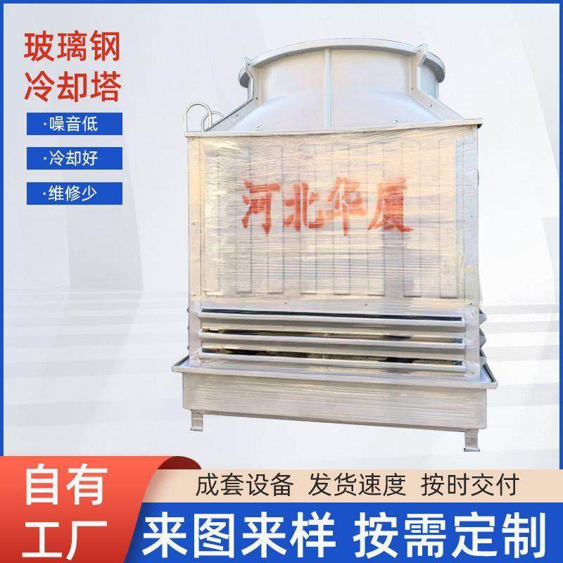 工业冷却塔高温逆流式方型水循环降温凉水塔玻璃钢方形冷却塔控温,清洗/食品/商业设备,冷却塔,淘宝优惠券,粉丝福利购,淘宝优惠卷