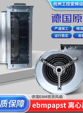德国ebmpapst风机 D2D160-BE02-11 3AFE64650424 变频器散热风扇