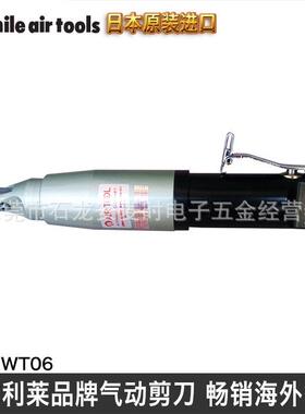 日本NILE/利莱WT06气动扭线钳铜线铁线捆扎用其它气动工具
