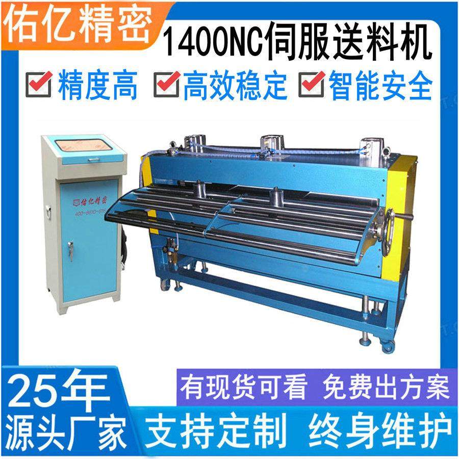 1600铝卷冲床自动送料机 大型铝板加工伺服送料机 开卷整平设备,搬运/仓储/物流设备,输送机,淘宝优惠券,粉丝福利购,淘宝优惠卷