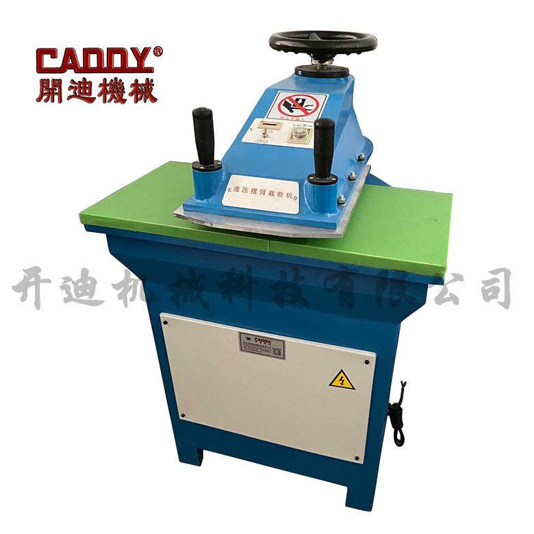 供应10T液压摇臂裁断机 液压摆臂下料机,纺织面料/辅料/配套,皮革加工设备,淘宝优惠券,粉丝福利购,淘宝优惠卷