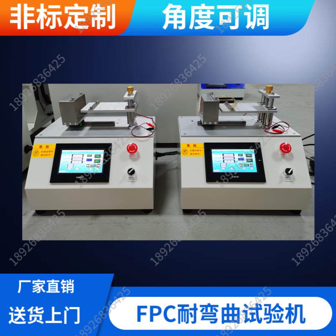 多工位FPC弯折疲劳试验机电路板扭曲弯折摇摆试验机铜箔弯曲,机械设备,试验机,淘宝优惠券,粉丝福利购,淘宝优惠卷
