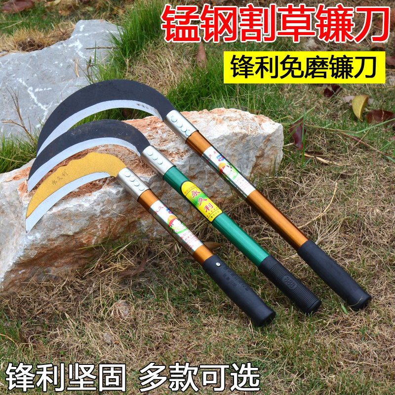 速发锰钢镰刀割草刀户外除草工具长柄大牙刀镰免磨农用刀具月镰刀