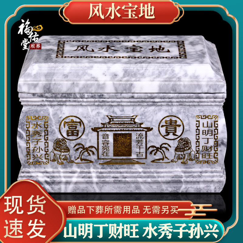 速发盒玉石丧雾石高用寿盒男档款小棺材殡葬云葬用品