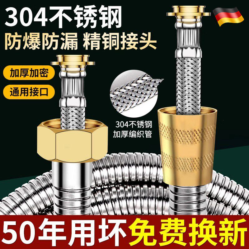 速发0密不锈钢软管喷4通用连接管精铜接头加头热水器管