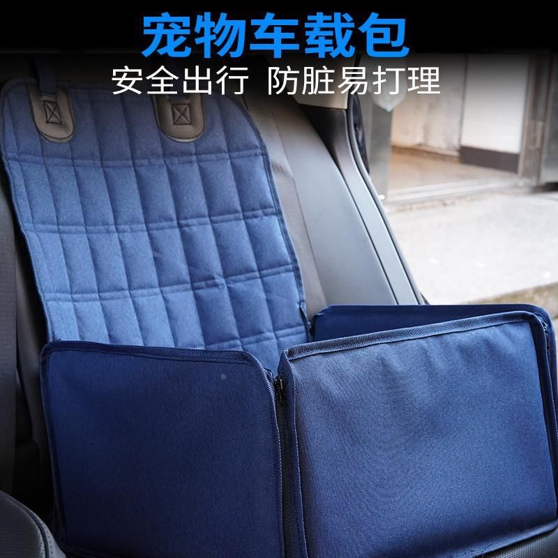 速发车载窝猫狗外出汽车安全前后座椅防脏坐车神器车汽车折叠坐垫