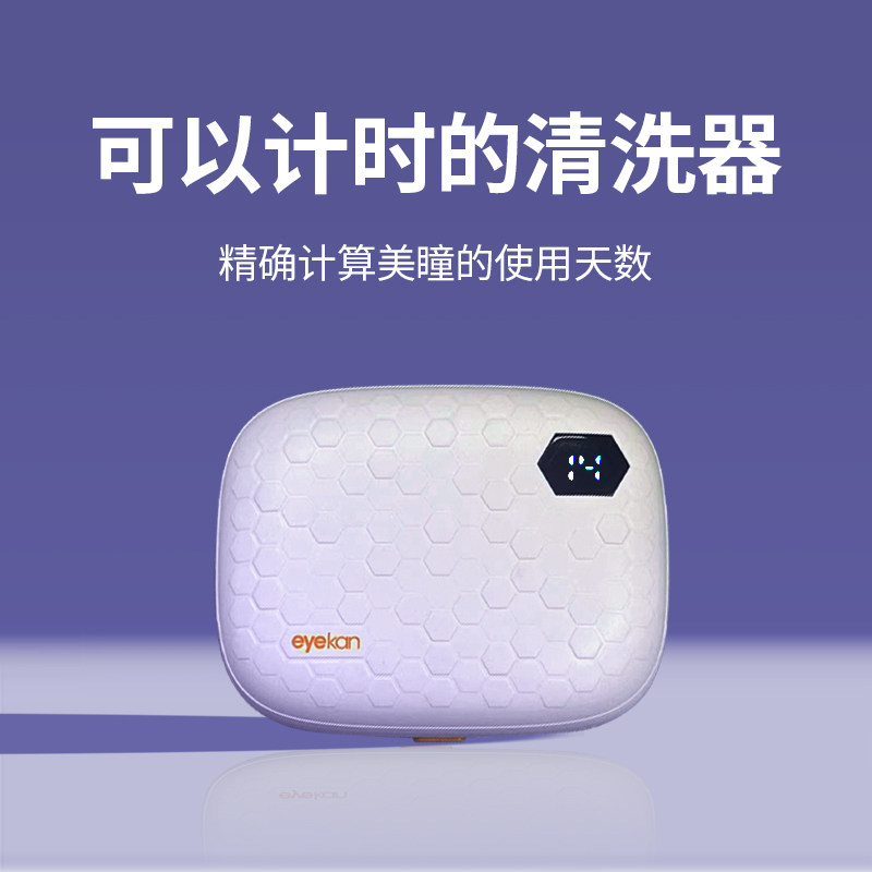 速发清洗器电动美瞳洁子角膜塑形o动自k清盒冲洗机还原仪器仓