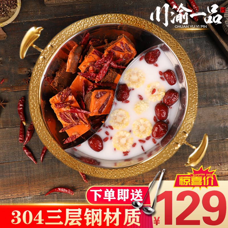 速发钢4不锈钢三层0火锅锅电磁炉专用鸳容量加厚家用清汤大鸯锅商