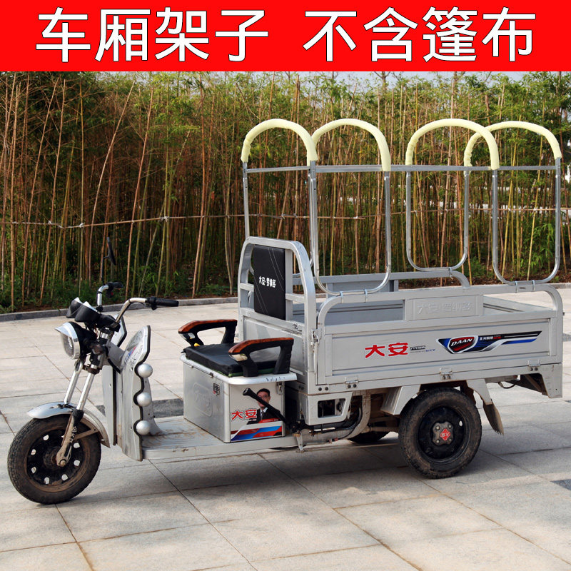速发电动三轮车后棚支架车厢篷架子摆摊衣架可悬挂摊撑小物件出支