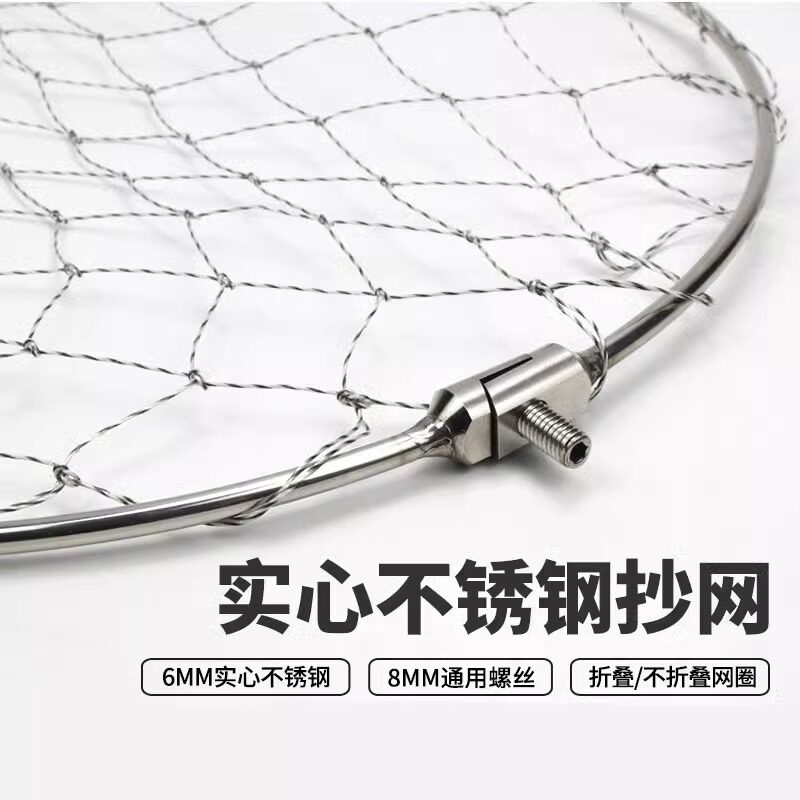 速发不锈钢头心抄网实力兜大抓马大网眼小眼抄网圈大物网可折叠