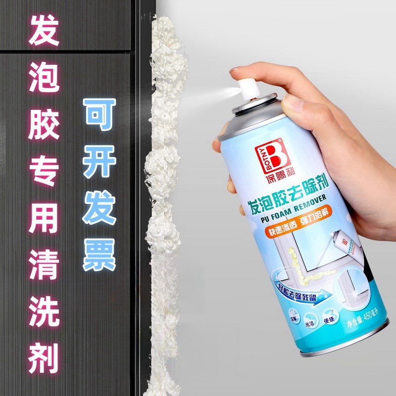 速发洗胶泡去除剂清洗剂瓷砖玻璃胶免钉胶美缝胶发泡胶清发除胶剂