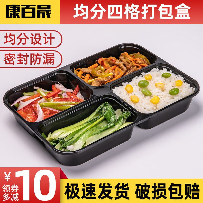 速发一次性餐盒长方形均分四格黑色外卖打包盒多格饭盒分格三格快