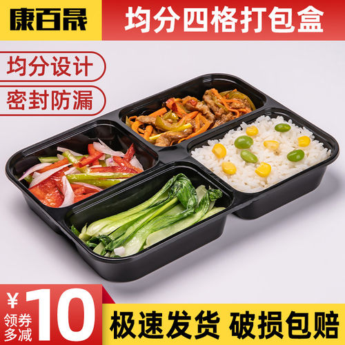 速发一次性餐盒长方形均分四格黑色外卖打包盒多格饭盒分格三格快