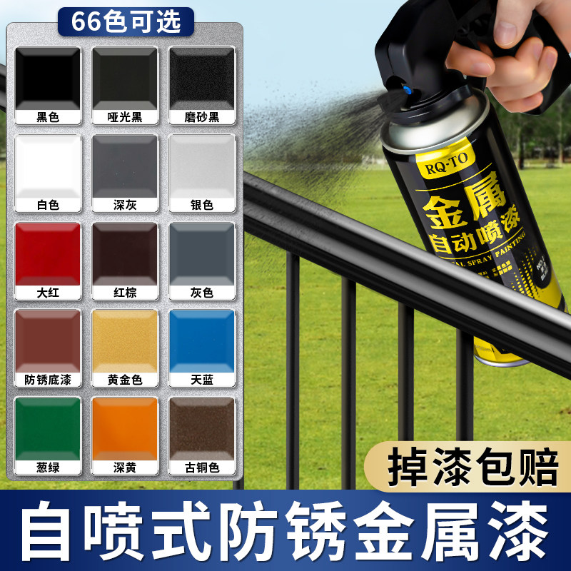 速发防锈漆金属手摇自喷漆腐锈防汽免除车耐高温防水黑色白色专用
