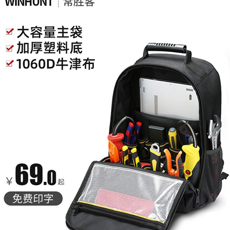 速发常维客双肩工具包帆布多功能电脑包大量容加厚胜修电工包大号
