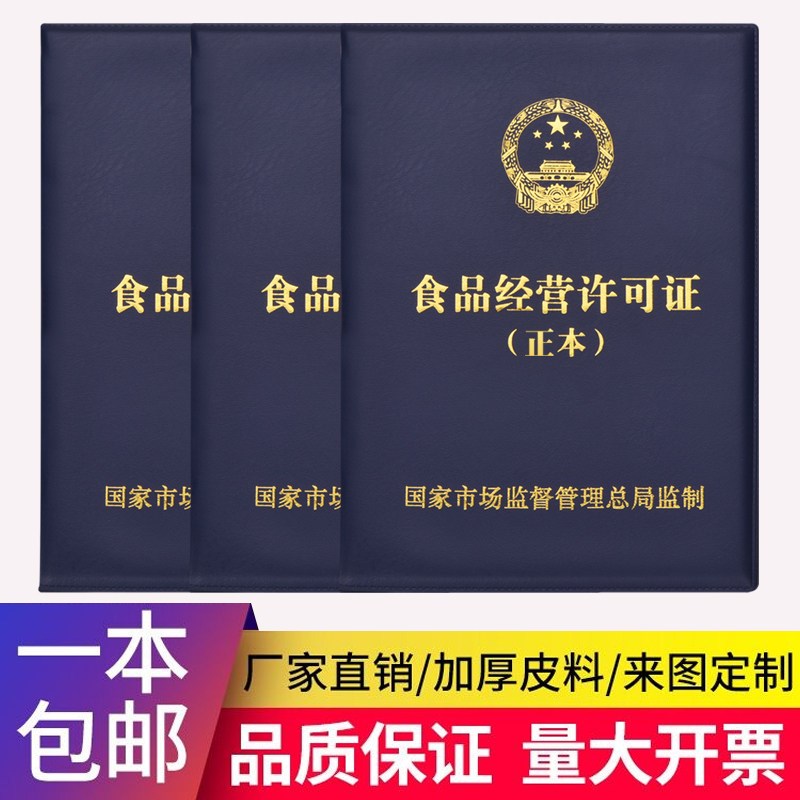 速发执照框保护套表挂墙A工商个体户相框新版副本证框架