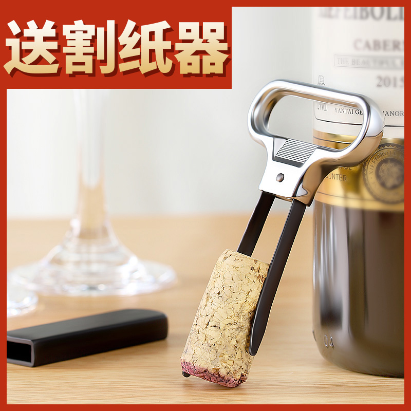 速发包邮法瓶老酒开式器拔塞器创意红酒启瓶器酒片式欧式老两刀