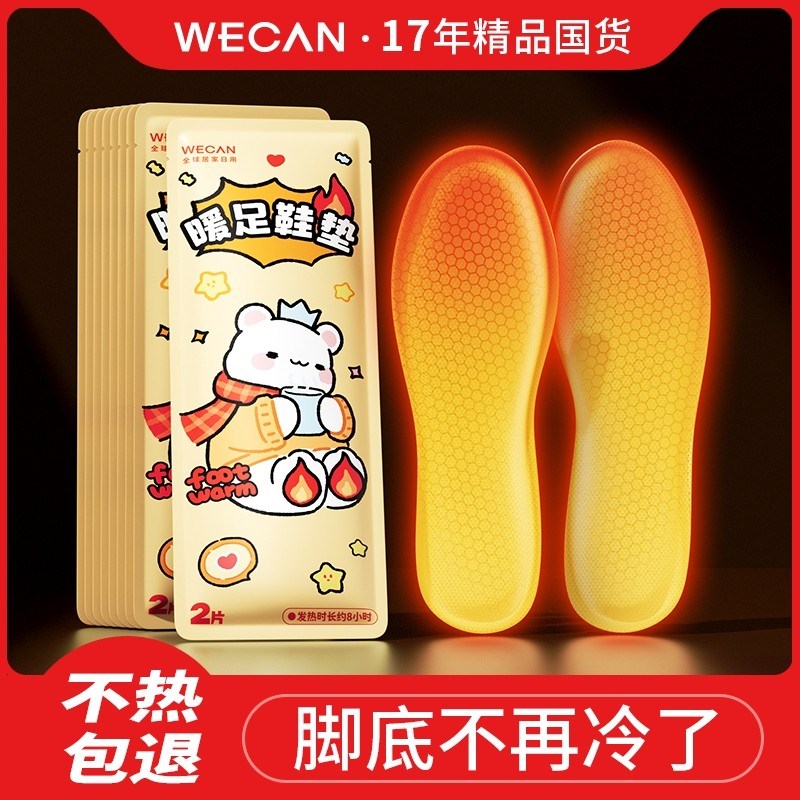 速发冬天走热鞋垫男可行发加热鞋垫自季热暖暖脚宝冬发保暖1641