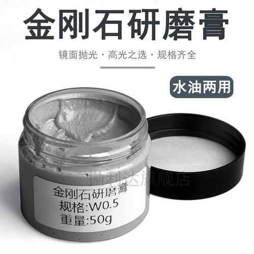 速发翡磨膏玉石抛光膏玻璃镜面抛光粉研翠膏石头抛光蜡工打具磨