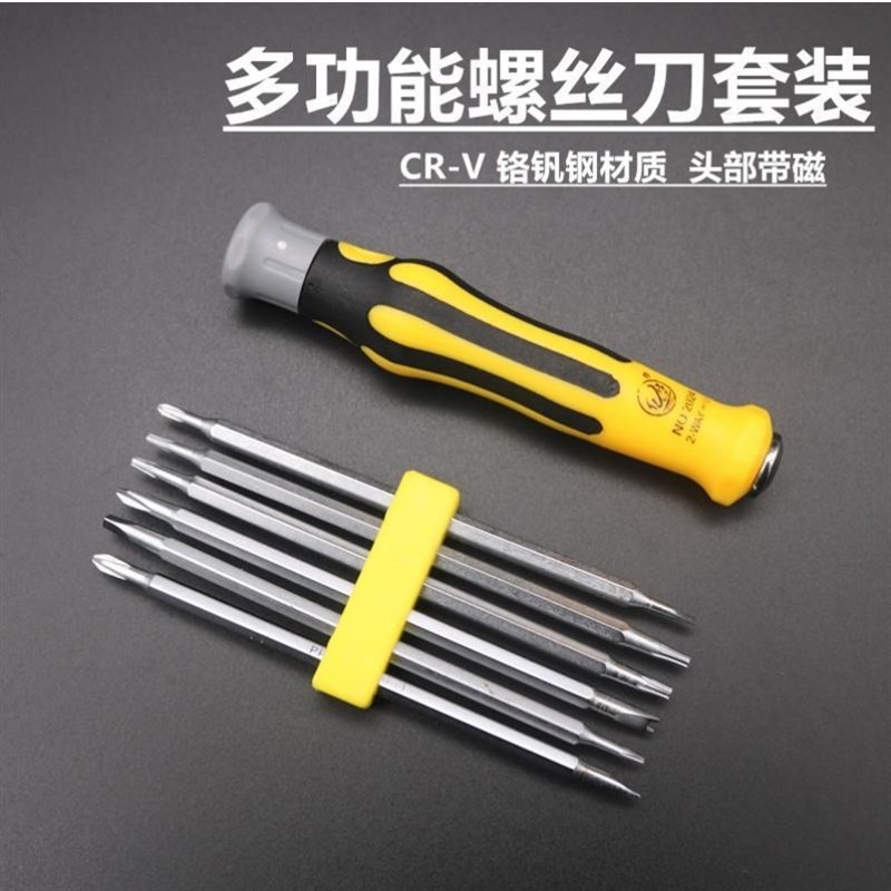 速发Y型强型梅花螺功刀组合套装批头十字一字多丝能U磁起子家用螺