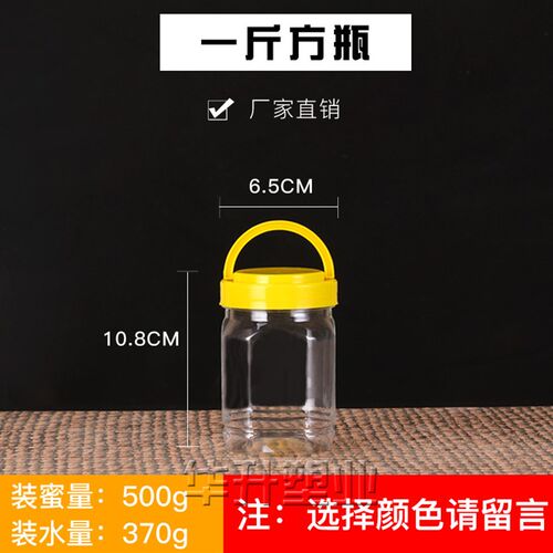 速发塑麻瓶1斤蜂蜜瓶PET塑料瓶罐芝辣酱瓶料椒酱瓶