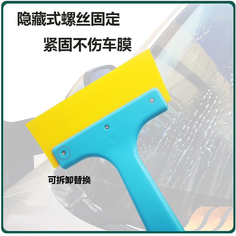 速发汽车贴膜工具太膜前后侧挡短柄赶水牛筋硬刮板挤水硬质胶条