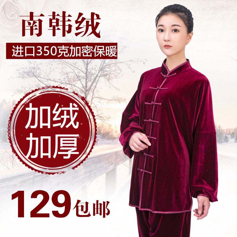 速发太极服2秋24年新款秋冬厚金丝绒春0武术太极拳练功服男加季服