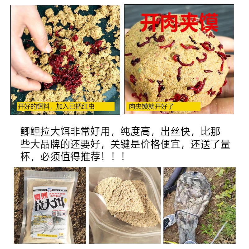 速发黑坑鲤鱼一款拉钓鱼拉虫饵红大肉夹馍饵料散炮黄料小窝面