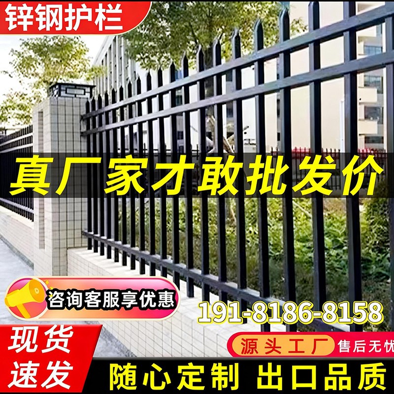 速发成都锌钢围墙护栏小区户外庭院栅栏别墅铁艺围栏农村院墙防护