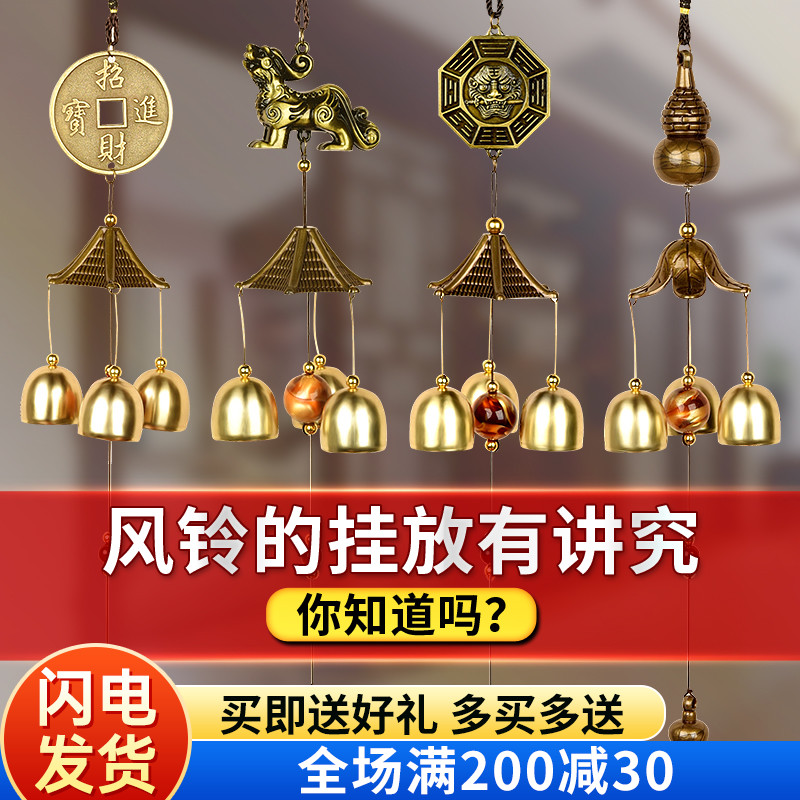 速发风铃挂饰门挂純铜铜铃铛招财户外五黄二黑家居饰品台入户门挂